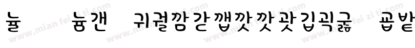 【浅浅】Kwon Butterfly字体转换